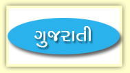 Gujarati